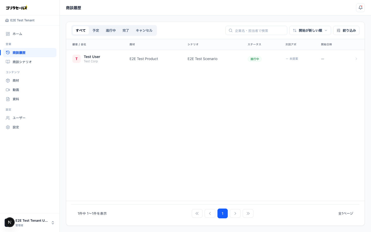 feat(ui): admin-list 共通部品・StatusBadge の raw 色を gs トークン化し hover 流儀を統一 (#1036)